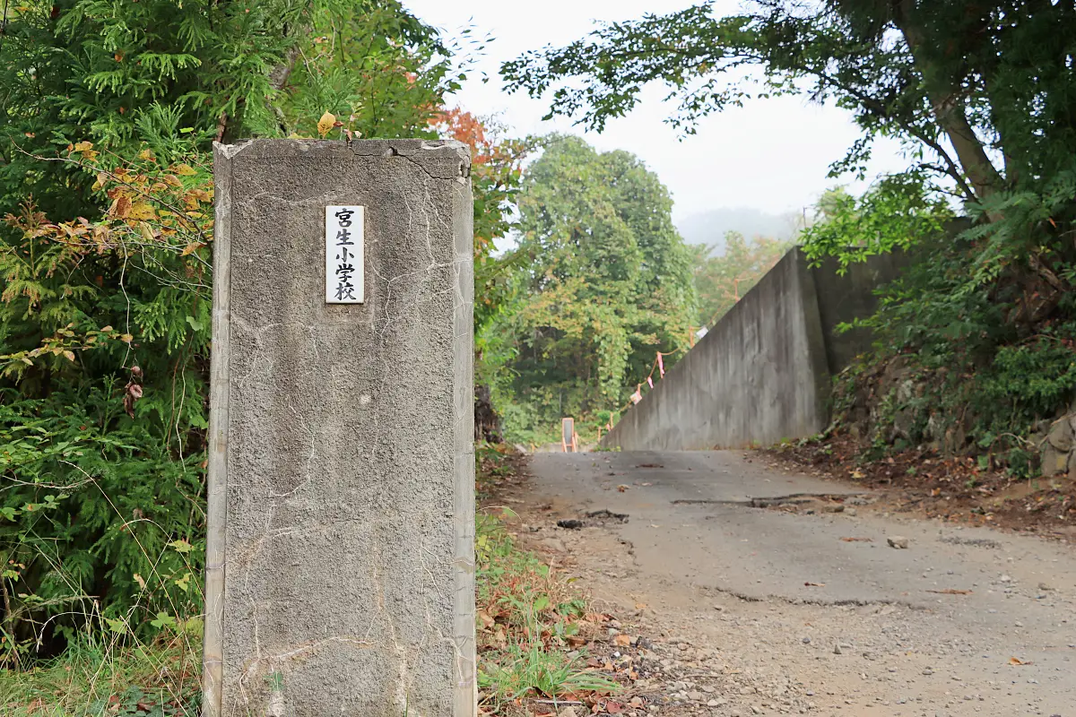 歴史を感じさせる校門 = 2024年10月26日 下生居森752