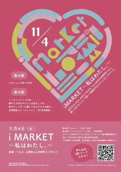 iMARKET