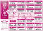 【2023】十日町いろは市 - 9月30日