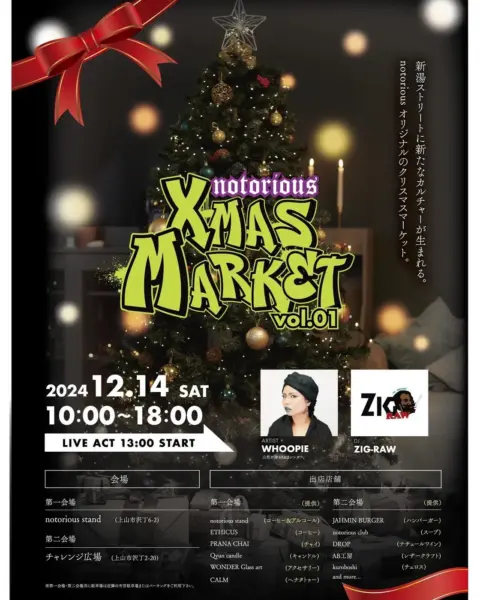 XMAS MARKET vol.01